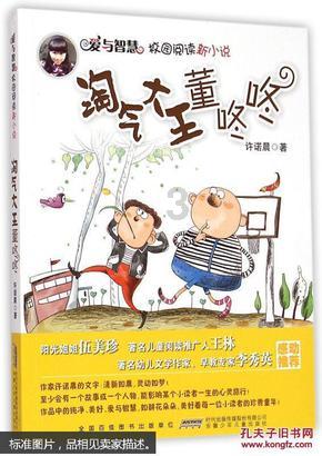 轩辕传奇2
