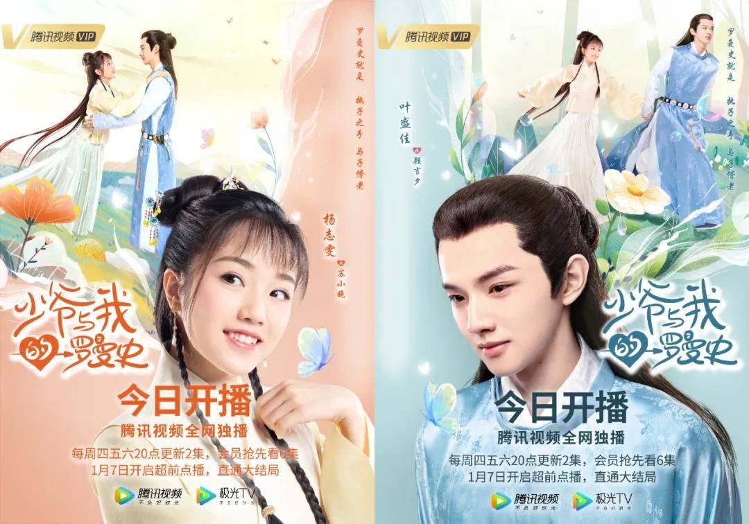 公主的时尚风